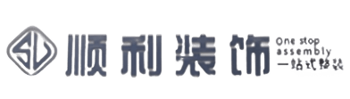 牡丹江东安顺利装修公司