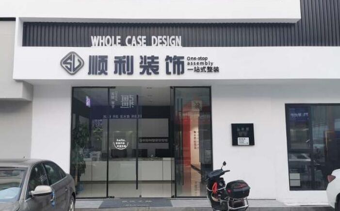 牡丹江东安装修公司