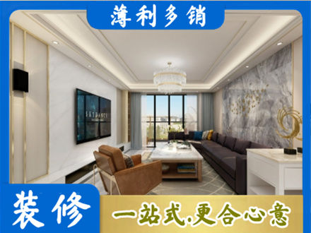 牡丹江东安装修新房