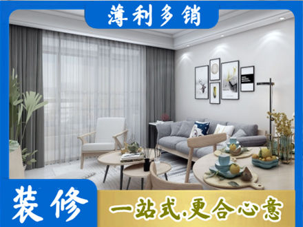 牡丹江东安正规装修店