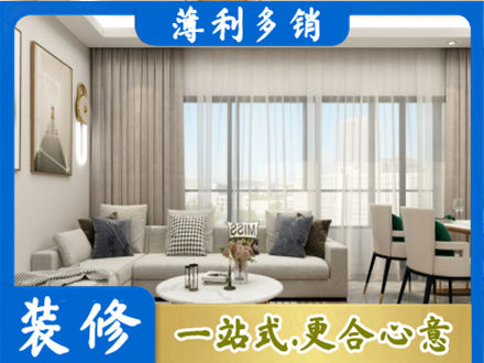 牡丹江东安装修价格