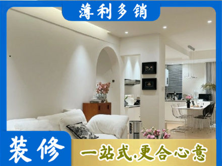 牡丹江东安简约装修