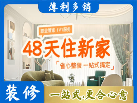 牡丹江东安新房整装
