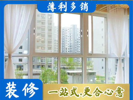 牡丹江东安阳台封窗装修