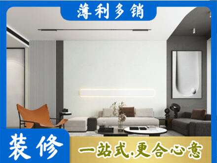 牡丹江东安专业客厅刷漆